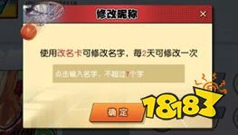 灌篮高手手游怎么改名 灌篮高手手游可以改名吗