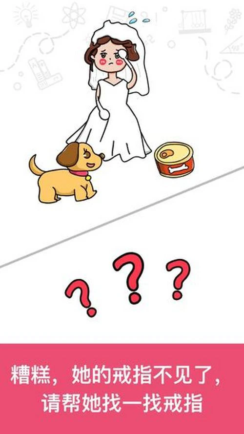 脑洞大师快速升级攻略 老司机让你轻松满级