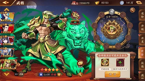 《放开那三国3》手游全新版本全民金将今日开启