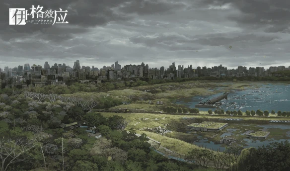 CJ20：网易新游《伊格效应》登陆ChinaJoy 与职人们来一场异世界冒险吧