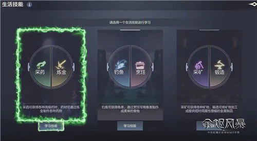 打工人《余烬风暴》掌握这些技能生存更轻松