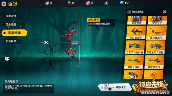 再临洛德试炼《孤岛先锋》盛装舞会再度开启！