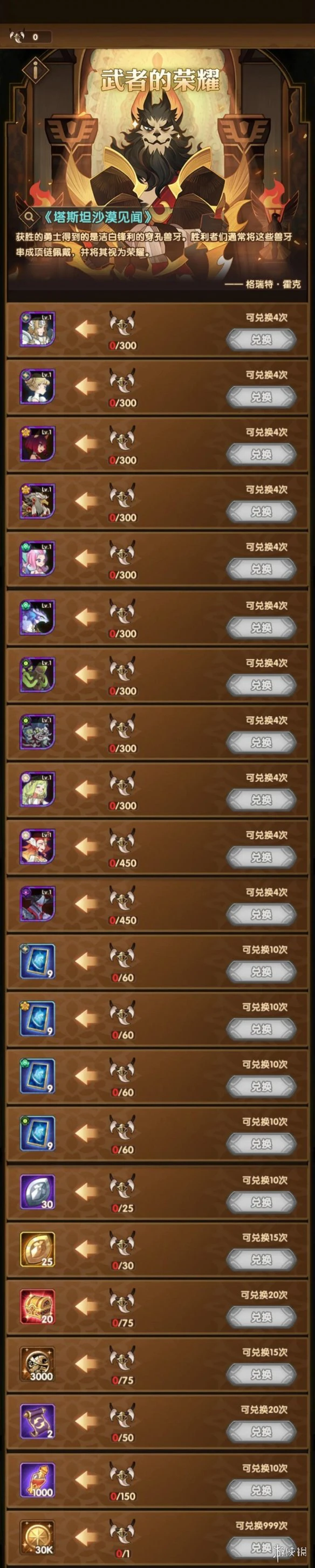 《剑与远征》荣耀之牙怎么获得 荣耀之牙获得方法介绍