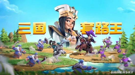 《少年三国志：零》攻略征集大赛开启报名