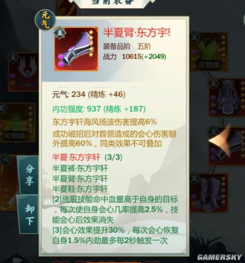 《剑网3：指尖江湖》谷主新版本攻略