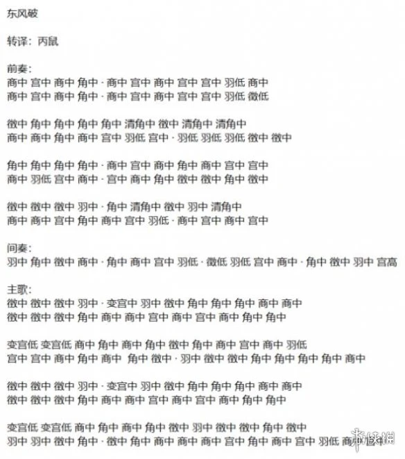 《天涯明月刀手游》曲谱录制怎么录 曲谱大全介绍