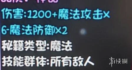 《大千世界手游》天地三清决怎么获取 天地三清诀获取攻略