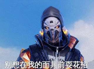 《堡垒前线》BT鬼火少年出没？快来和他一决高下！