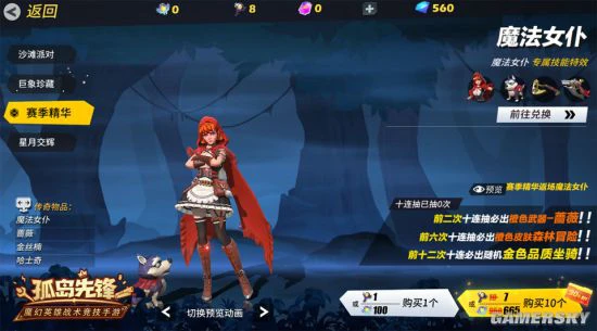 《孤岛先锋》新英雄绿林之魂绝密档案泄露！