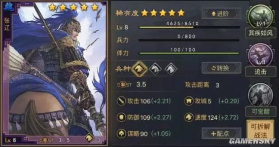 《小率说武将》为什么只有张辽能威震逍遥津