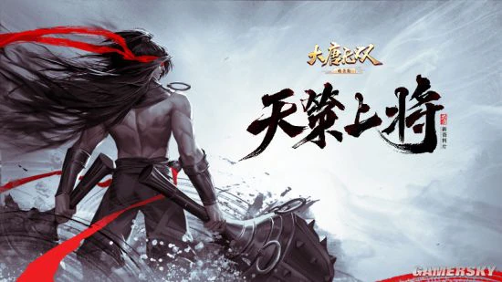 《大唐无双手游》天策上将资料片好活动精彩纷呈