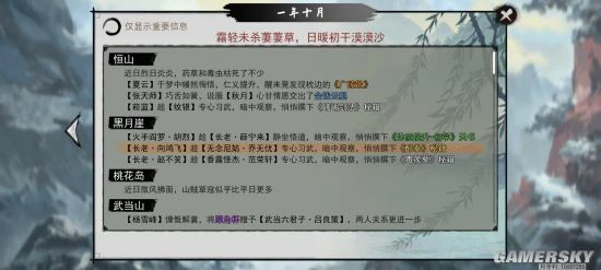 纯正复古武侠《我的侠客》正式上线