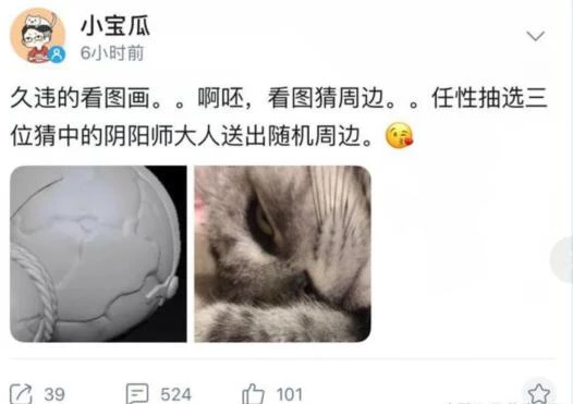 阴阳师官方再曝卫星计划 这次轮到jio吞了