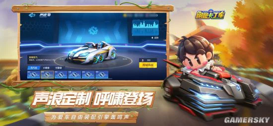 童梦奇兵 绿野迷踪！跑跑手游S6赛季即将梦幻启幕