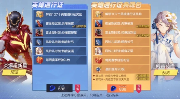一分耕耘双倍收获《风云岛行动》S2通行证超值福利抢先看