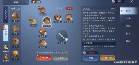 《天涯明月刀手游》神威门派攻略