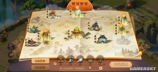《梦幻西游》手游帮派贸易革新来袭