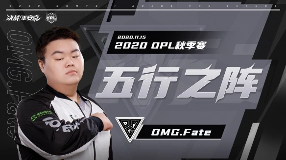 《决战平安京》OPL季后赛蓄势待发 融创自由行福利放送