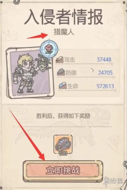 《最强蜗牛》恶魔6阶怎么进阶 恶魔仪式6介绍