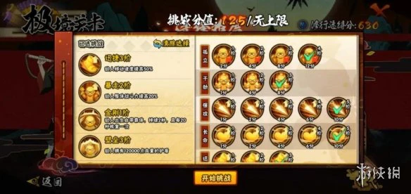 《火影忍者手游》极境修行怎么过 极境修行打法攻略