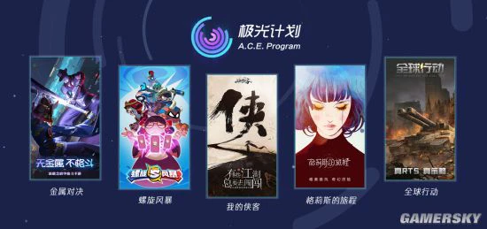 极光计划5款新游发布 持续探索手游产业创新方向