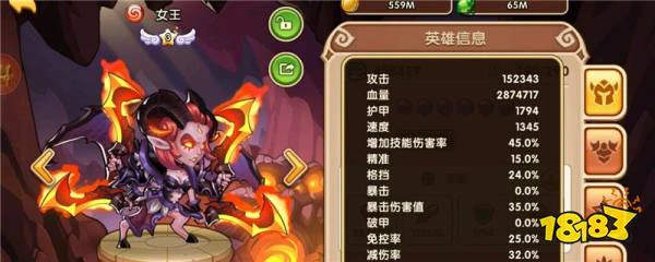放置奇兵女王值得培养吗 放置奇兵女王培养方式