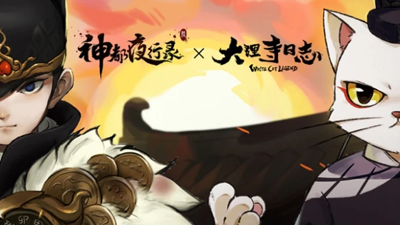 邂逅万千妖灵 亲历盛唐绮梦《神都夜行录》520线上发布会精彩回顾
