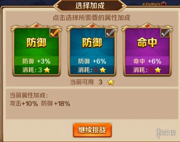 《新斗罗大陆》杀戮之都怎么开启 杀戮之都开启条件介绍
