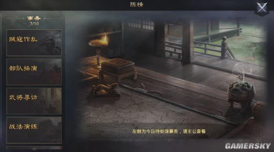 《率土之滨》全新陈情玩法首曝