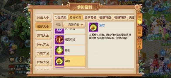 风云变幻《梦幻西游》手游战斗平衡调整重磅来袭