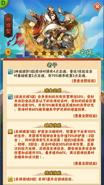 《少年三国志》开启少年节狂欢月 名将登场惊喜狂送不断