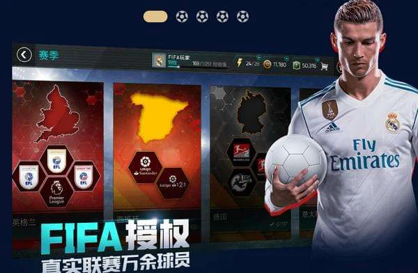 《fifa足球世界》赚钱小技巧