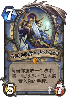 《炉石传说手游》无限火球法卡组推荐 狂野无限火球法卡组构筑