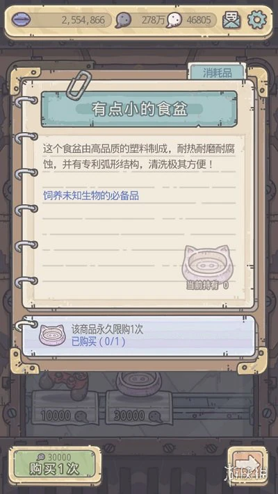 《最强蜗牛》宠物系统玩法介绍 宠物系统怎么玩