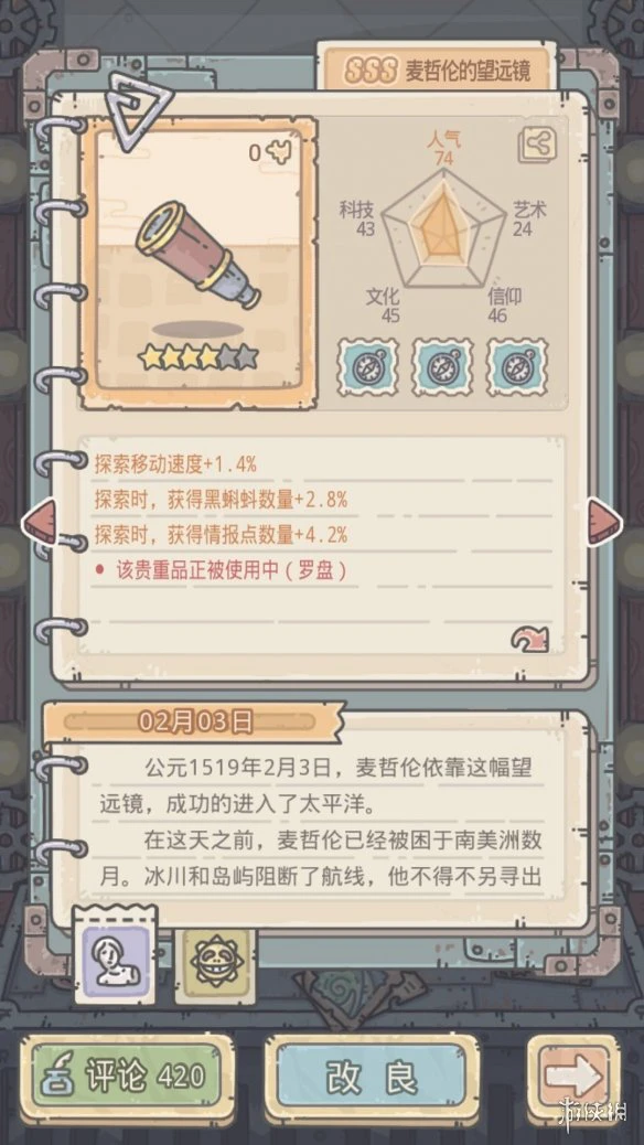 《最强蜗牛》文明构成器最值得兑换的 文明构成器兑换优先级