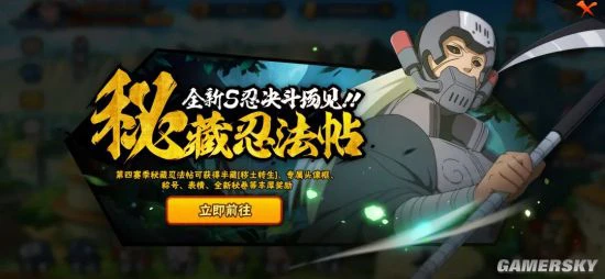 200忍者免费玩！火影忍者全民吊打祭今日开启！