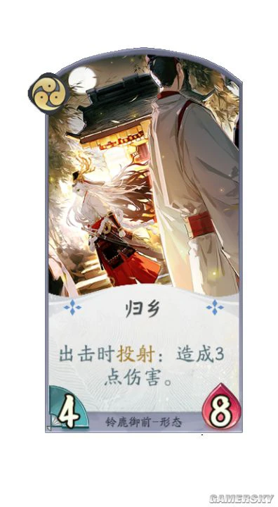 破甲之白刃 铃鹿御前降临《阴阳师：百闻牌》