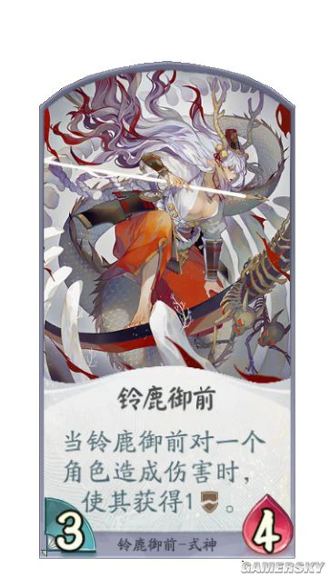 破甲之白刃 铃鹿御前降临《阴阳师：百闻牌》