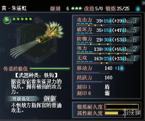 《真三国无双霸》武器系统怎么样 武器系统详细介绍