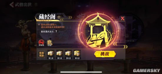 《街霸：对决》藏经阁木人巷通关技巧攻略