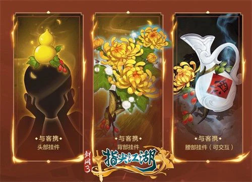 《剑网3：指尖江湖》姬别情生辰礼福利送不停