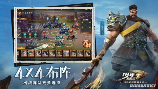 《少年三国志：零》全平台预约开启