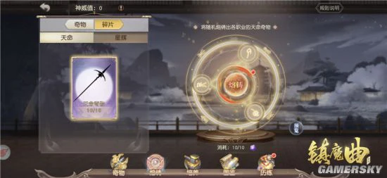 大展神威 《镇魔曲》全新系统奇物志曝光！