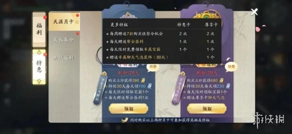 《天涯明月刀手游》氪金厉害吗 氪金性价比攻略