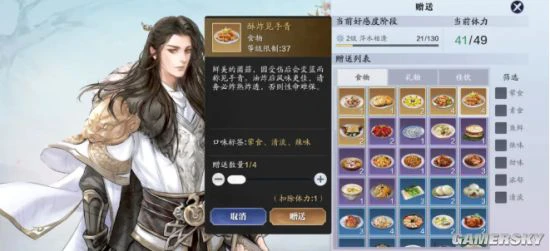 《天涯明月刀手游》新角色好感度攻略解析