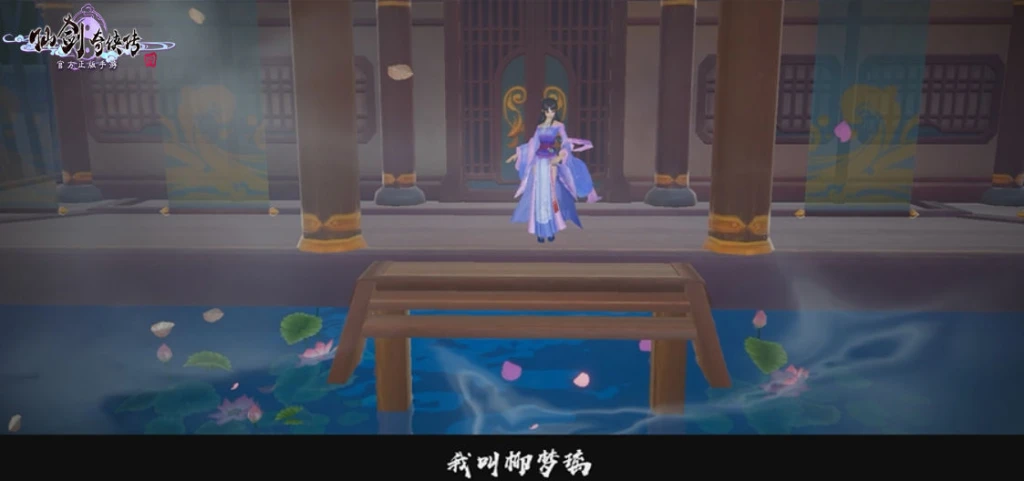 经典新生，感动常在，仙剑奇侠传4手游剧情介绍