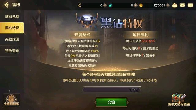 开服第一天快速升级攻略