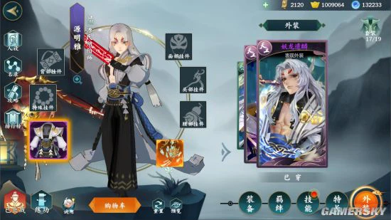 《剑网3：指尖江湖》源明雅超武外观限时限量开售