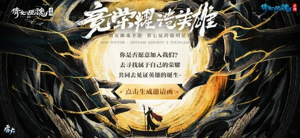《倩女手游》11月更新盘点 全新师门课业系统上线