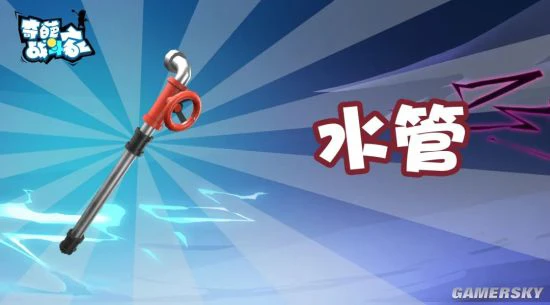 《奇葩战斗家》新武器前瞻 召唤消防栓！